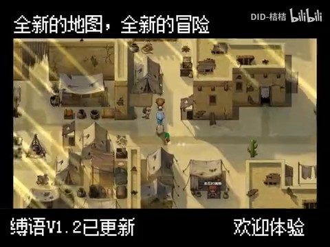 缚语BondWhispers版 章节事件 专题图 3